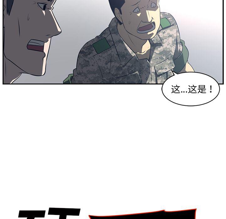 一条狗漫画韩漫全集-50无删减无遮挡章节图片 
