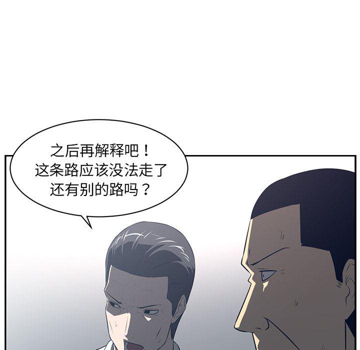 一条狗漫画韩漫全集-50无删减无遮挡章节图片 