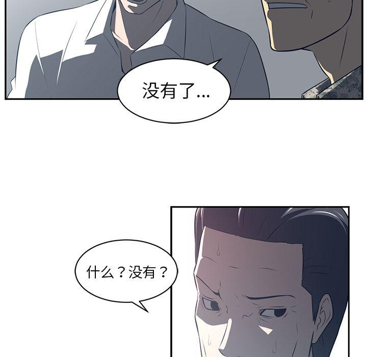 一条狗漫画韩漫全集-50无删减无遮挡章节图片 