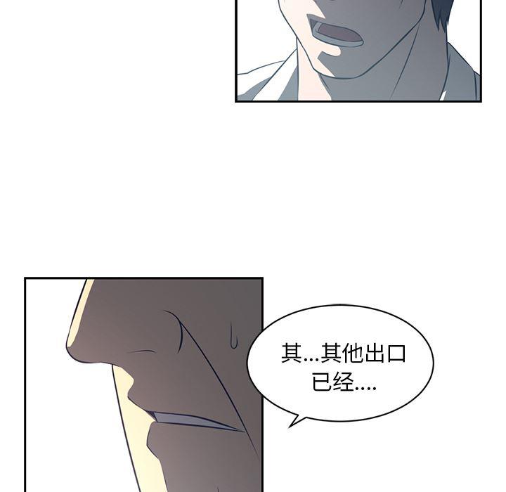 一条狗漫画韩漫全集-50无删减无遮挡章节图片 