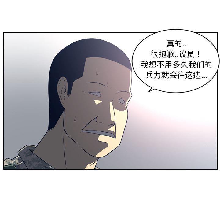 一条狗漫画韩漫全集-50无删减无遮挡章节图片 