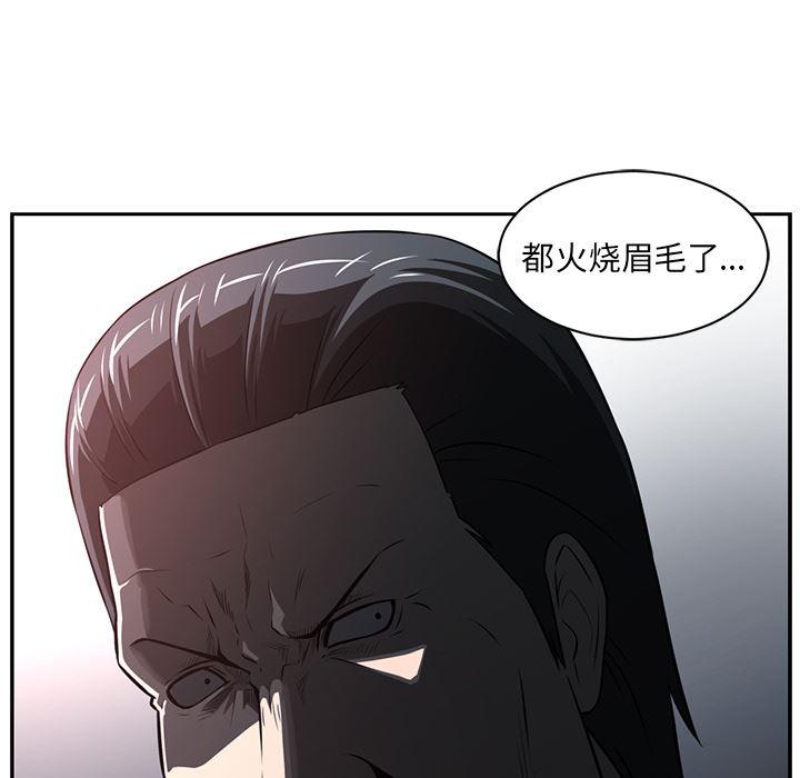 一条狗漫画韩漫全集-50无删减无遮挡章节图片 