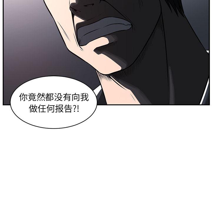一条狗漫画韩漫全集-50无删减无遮挡章节图片 