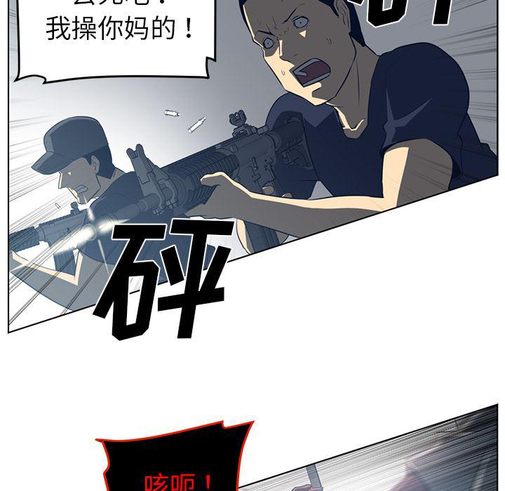一条狗漫画韩漫全集-50无删减无遮挡章节图片 