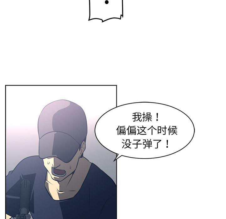 一条狗漫画韩漫全集-50无删减无遮挡章节图片 