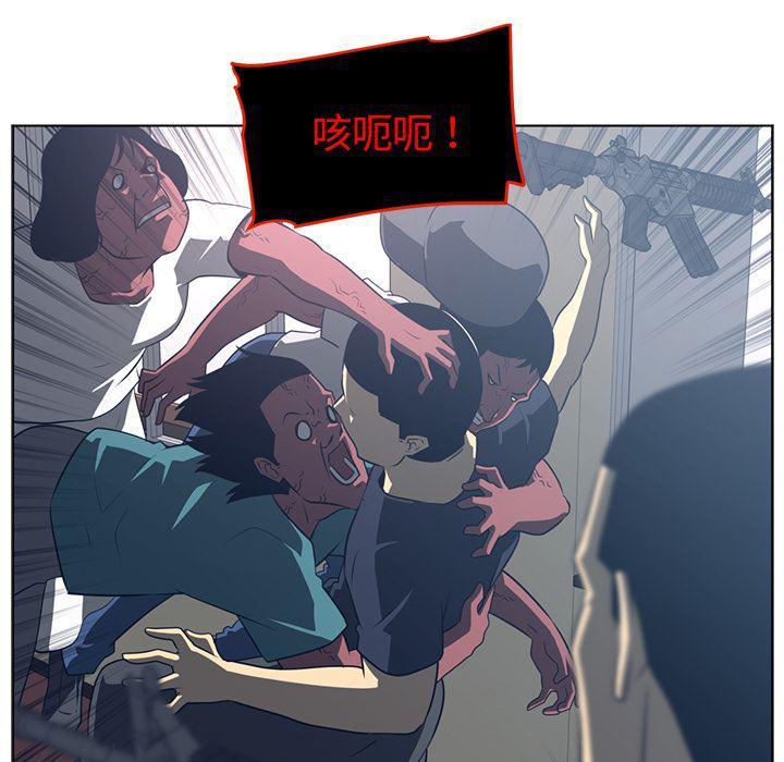 一条狗漫画韩漫全集-50无删减无遮挡章节图片 