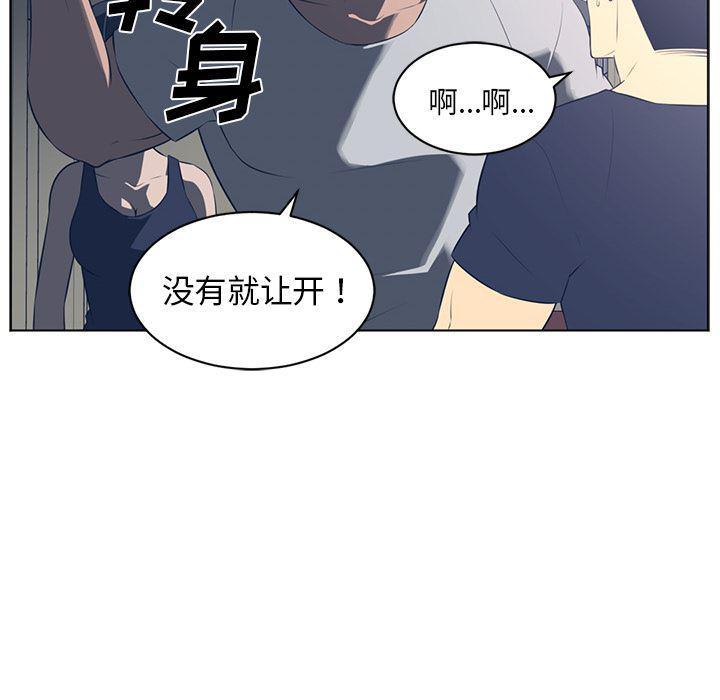 一条狗漫画韩漫全集-51无删减无遮挡章节图片 