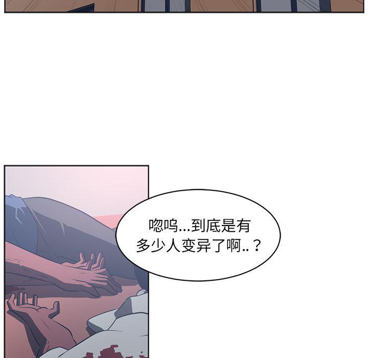 一条狗漫画韩漫全集-51无删减无遮挡章节图片 