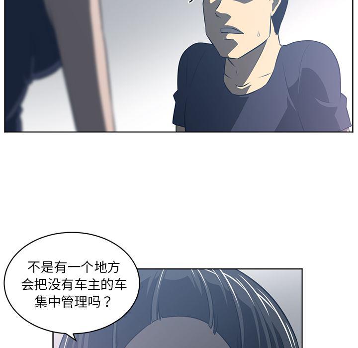 一条狗漫画韩漫全集-51无删减无遮挡章节图片 