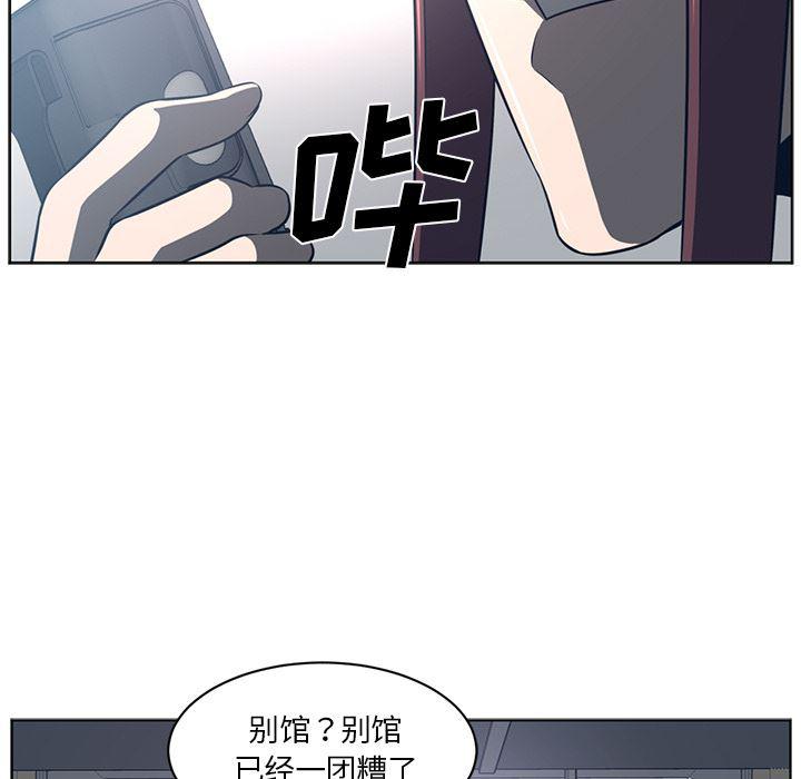 一条狗漫画韩漫全集-51无删减无遮挡章节图片 