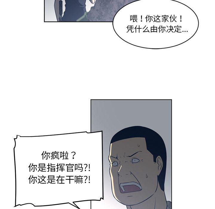 一条狗漫画韩漫全集-51无删减无遮挡章节图片 