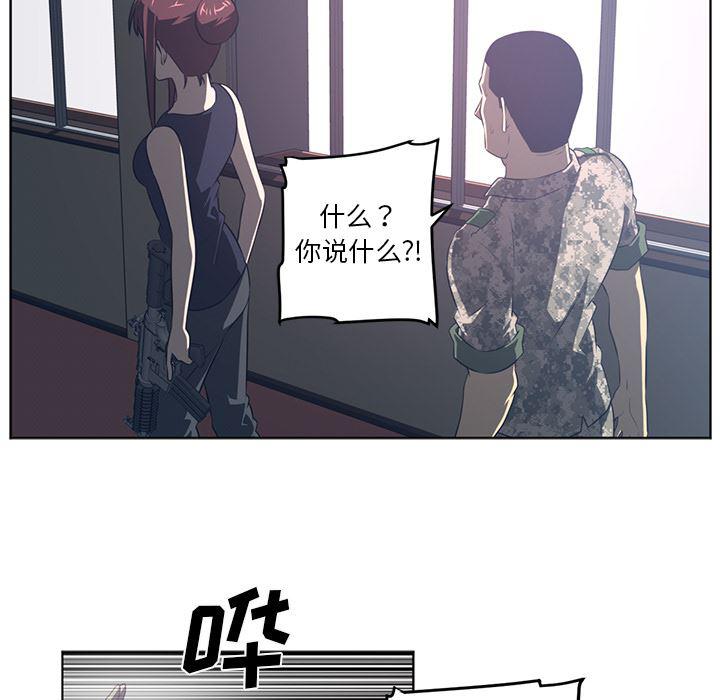 一条狗漫画韩漫全集-51无删减无遮挡章节图片 