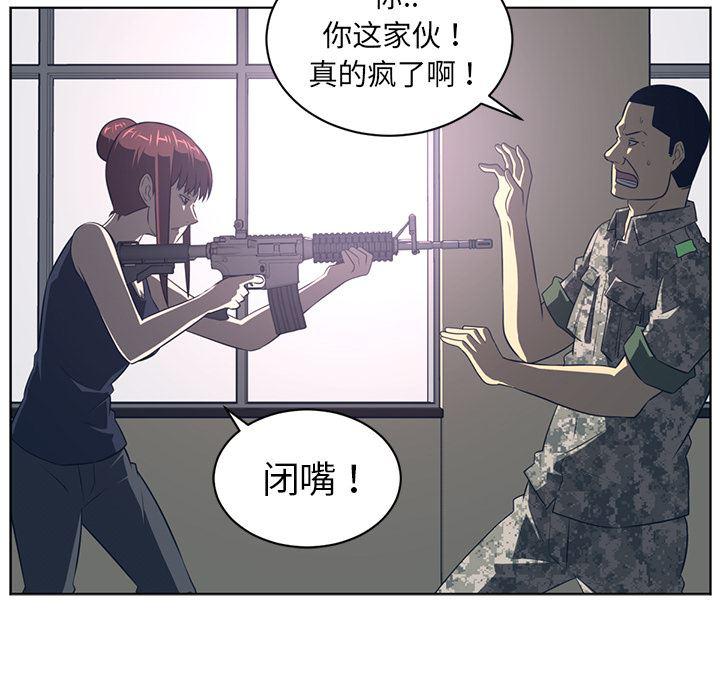 一条狗漫画韩漫全集-51无删减无遮挡章节图片 