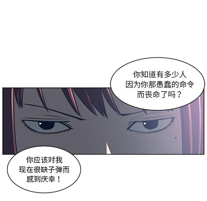 一条狗漫画韩漫全集-51无删减无遮挡章节图片 
