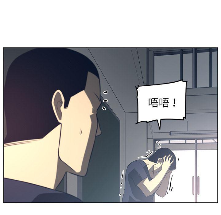 一条狗漫画韩漫全集-51无删减无遮挡章节图片 