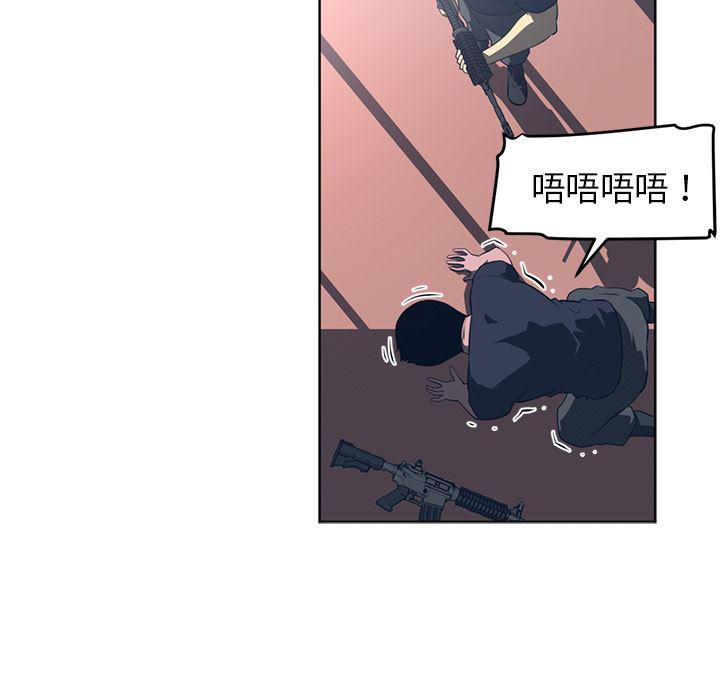 一条狗漫画韩漫全集-51无删减无遮挡章节图片 