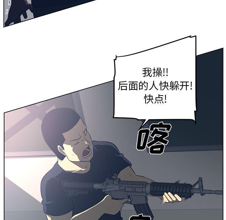 一条狗漫画韩漫全集-51无删减无遮挡章节图片 