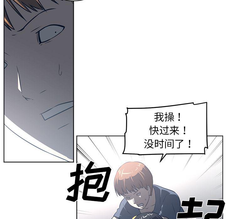 一条狗漫画韩漫全集-51无删减无遮挡章节图片 