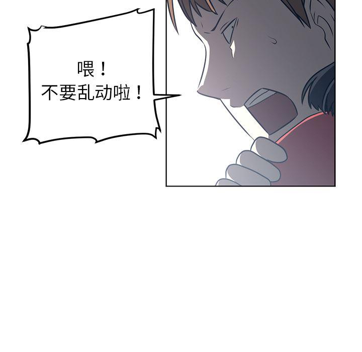 一条狗漫画韩漫全集-51无删减无遮挡章节图片 
