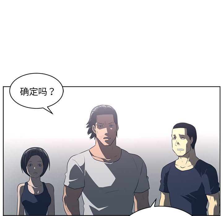 一条狗漫画韩漫全集-51无删减无遮挡章节图片 