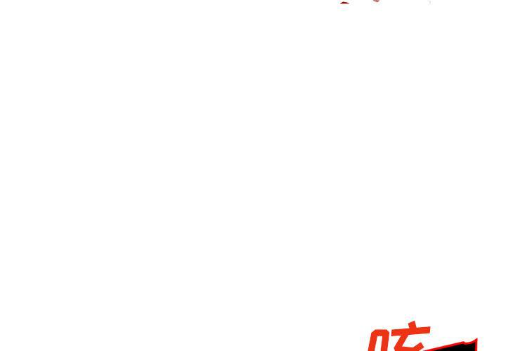 一条狗漫画韩漫全集-52无删减无遮挡章节图片 