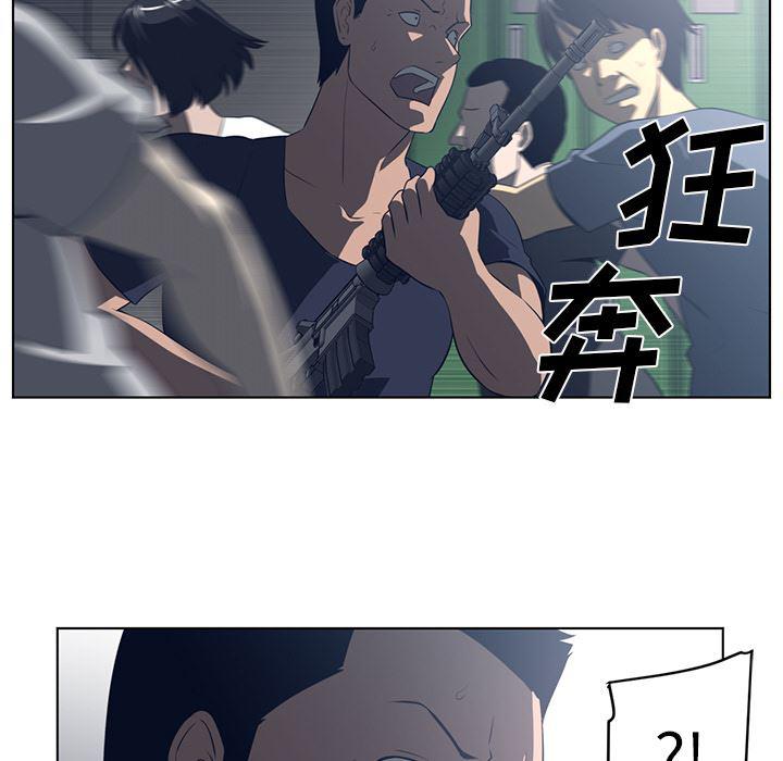 一条狗漫画韩漫全集-52无删减无遮挡章节图片 