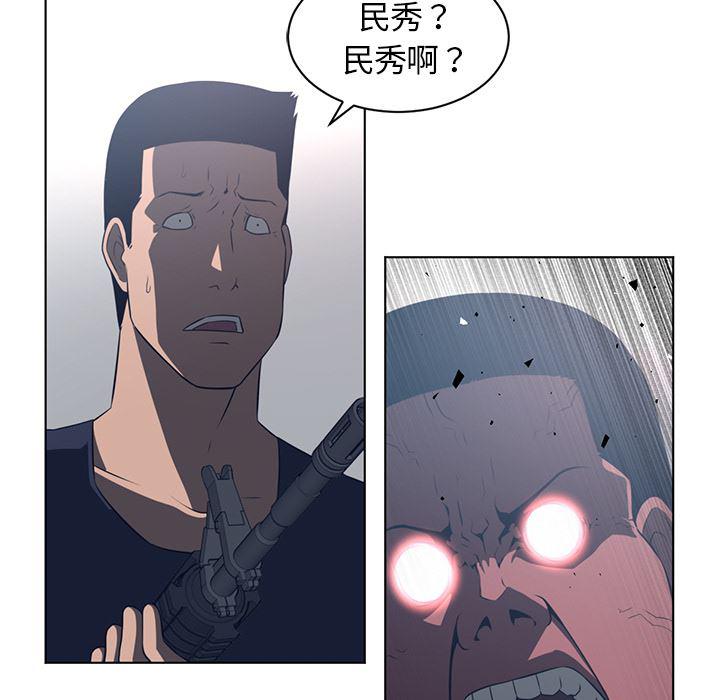 一条狗漫画韩漫全集-52无删减无遮挡章节图片 