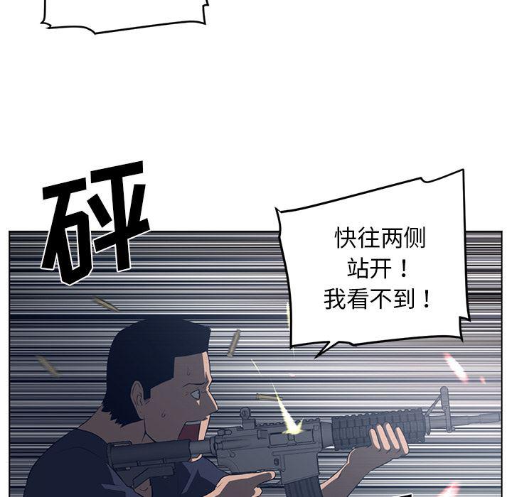 一条狗漫画韩漫全集-52无删减无遮挡章节图片 