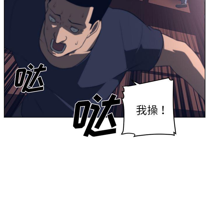 一条狗漫画韩漫全集-52无删减无遮挡章节图片 