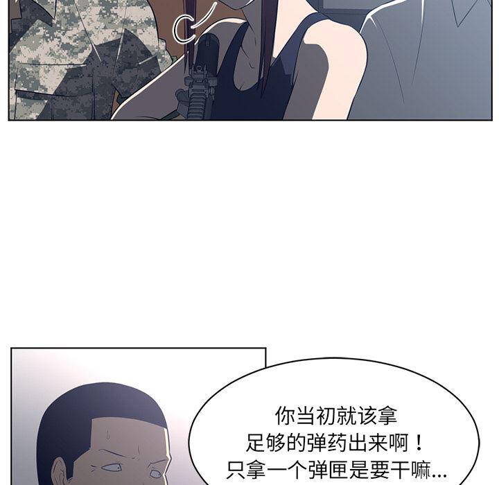 一条狗漫画韩漫全集-52无删减无遮挡章节图片 