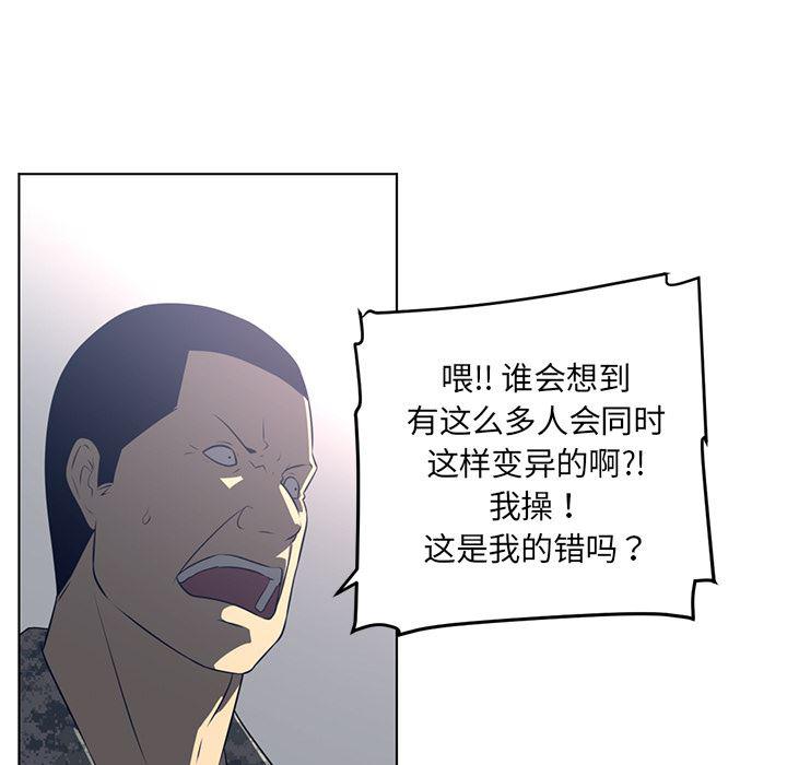 一条狗漫画韩漫全集-52无删减无遮挡章节图片 