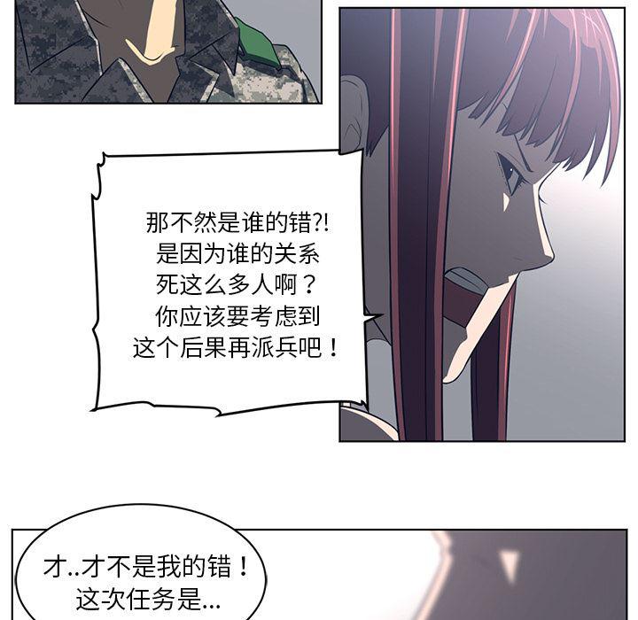 一条狗漫画韩漫全集-52无删减无遮挡章节图片 