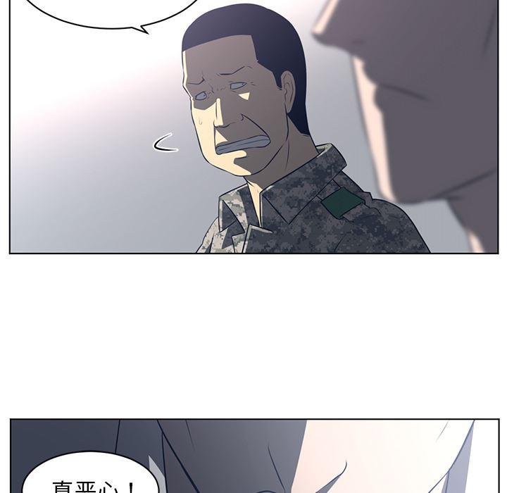 一条狗漫画韩漫全集-52无删减无遮挡章节图片 