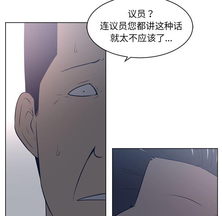 一条狗漫画韩漫全集-52无删减无遮挡章节图片 
