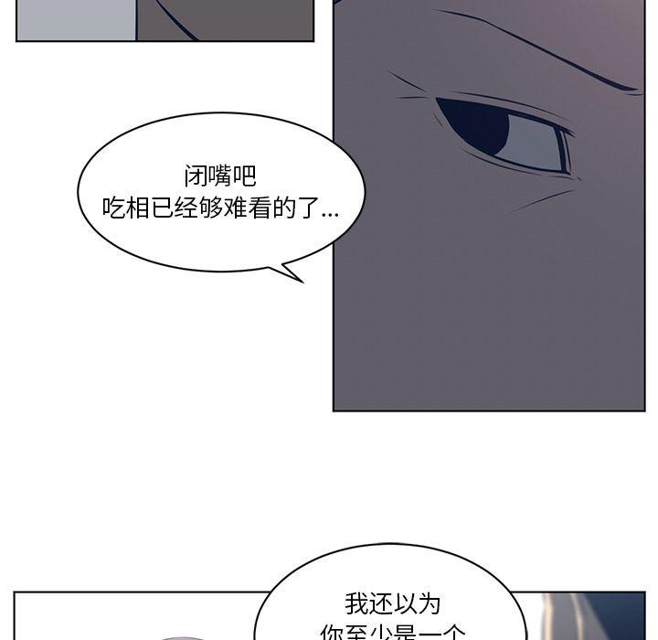 一条狗漫画韩漫全集-52无删减无遮挡章节图片 