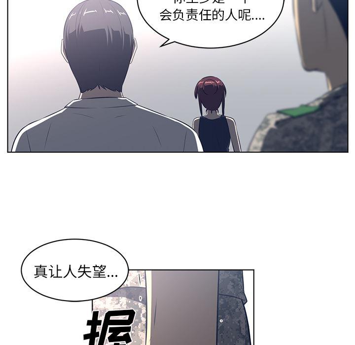 一条狗漫画韩漫全集-52无删减无遮挡章节图片 