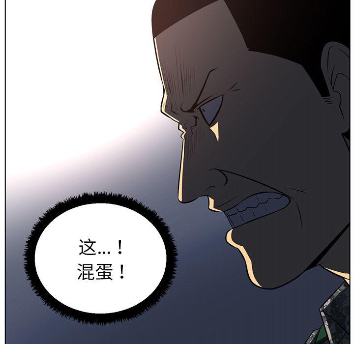 一条狗漫画韩漫全集-52无删减无遮挡章节图片 