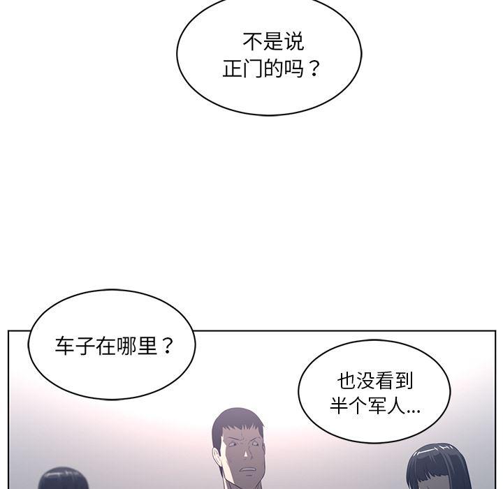 一条狗漫画韩漫全集-52无删减无遮挡章节图片 