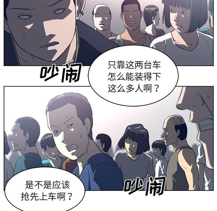 一条狗漫画韩漫全集-52无删减无遮挡章节图片 