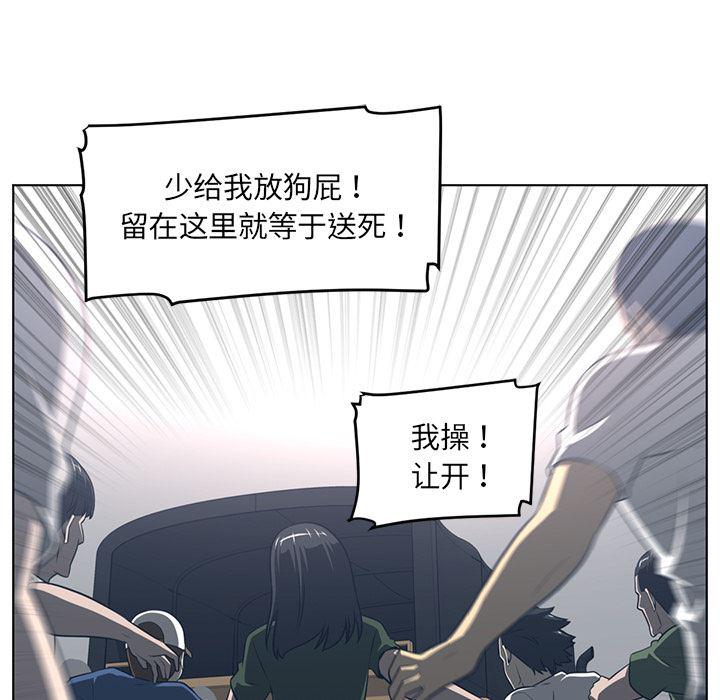 一条狗漫画韩漫全集-52无删减无遮挡章节图片 