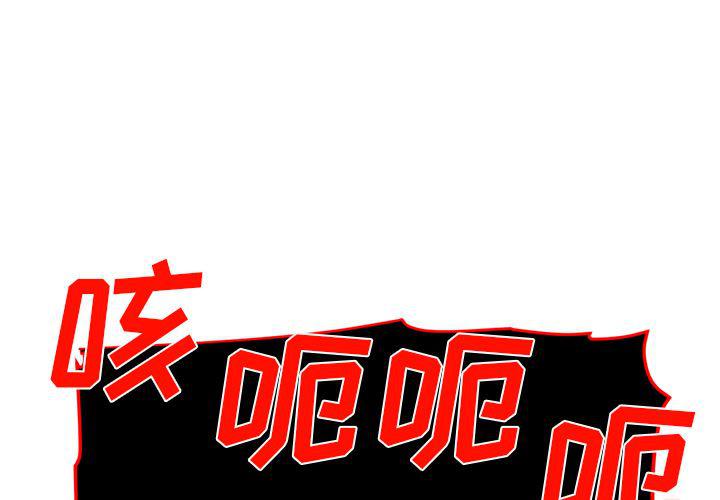 一条狗漫画韩漫全集-53无删减无遮挡章节图片 