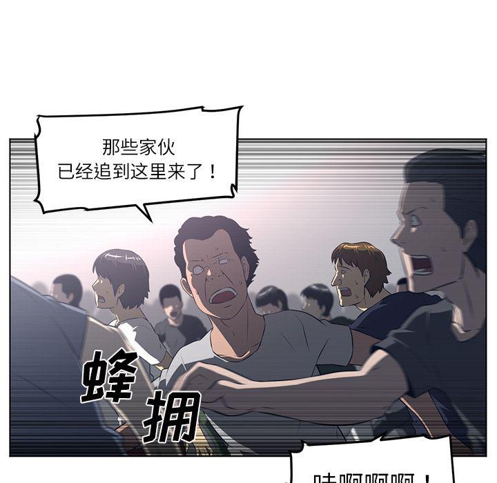 一条狗漫画韩漫全集-53无删减无遮挡章节图片 