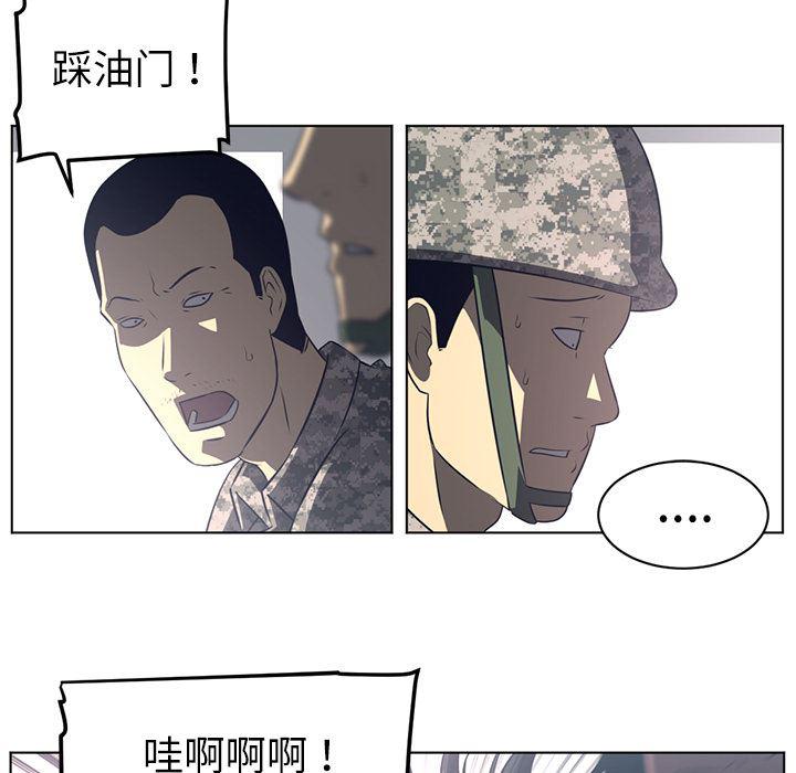 一条狗漫画韩漫全集-53无删减无遮挡章节图片 