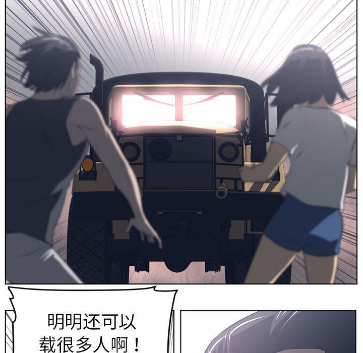 一条狗漫画韩漫全集-53无删减无遮挡章节图片 