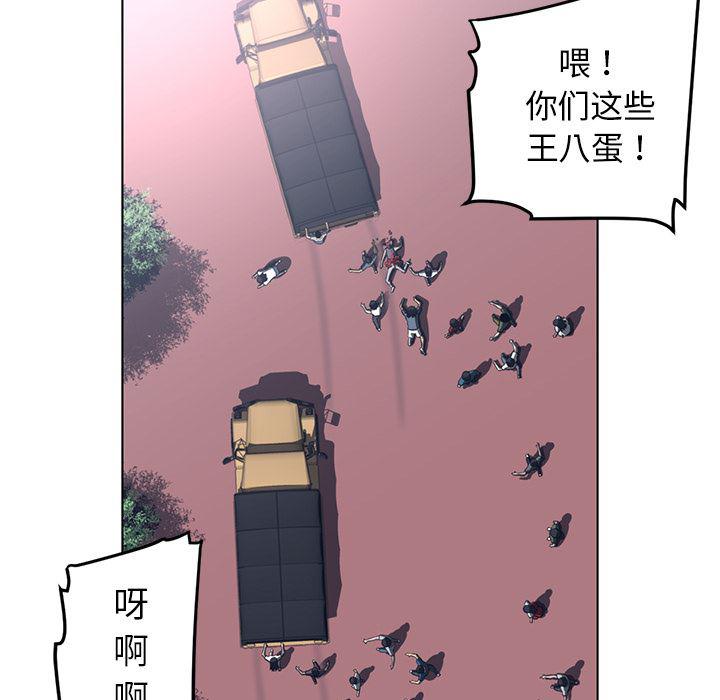 一条狗漫画韩漫全集-53无删减无遮挡章节图片 