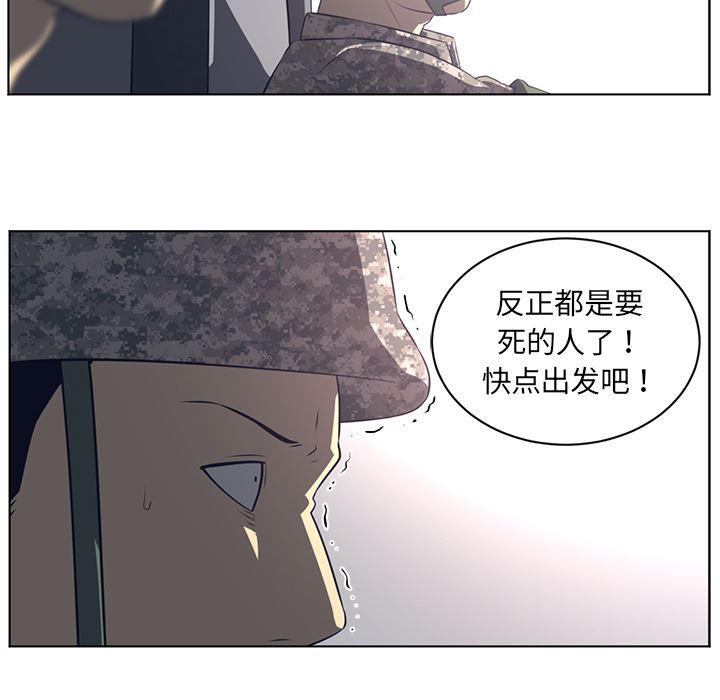 一条狗漫画韩漫全集-53无删减无遮挡章节图片 