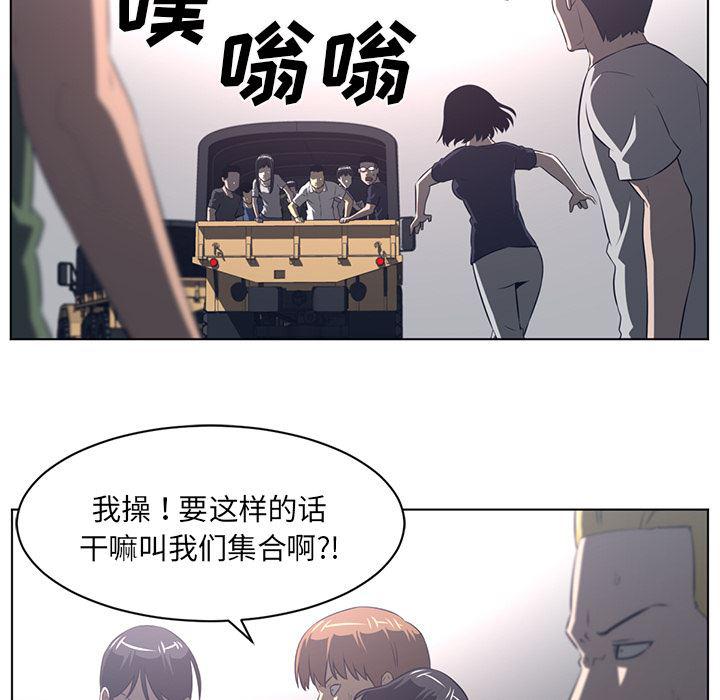 一条狗漫画韩漫全集-53无删减无遮挡章节图片 