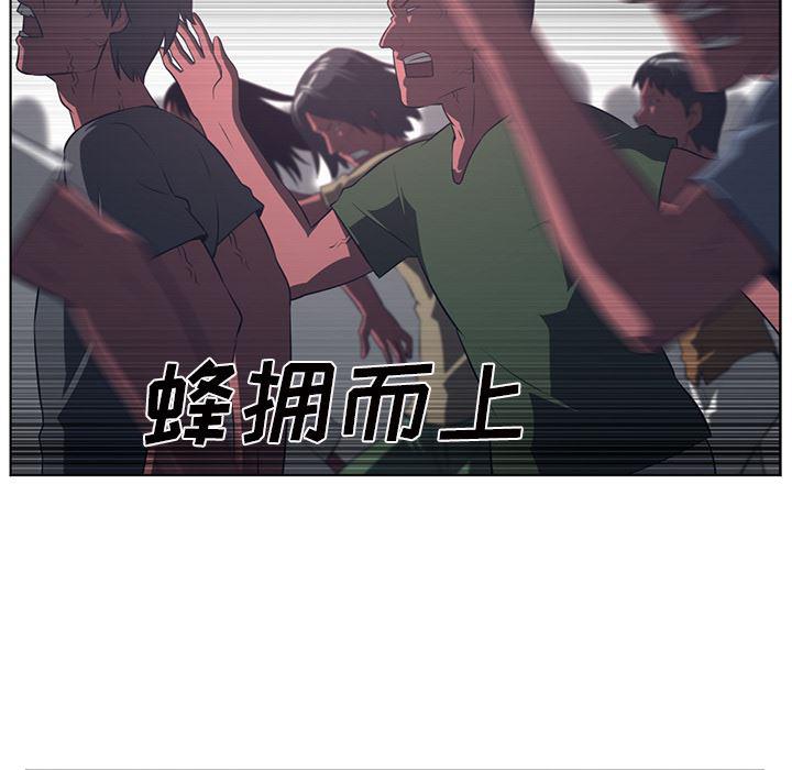 一条狗漫画韩漫全集-53无删减无遮挡章节图片 