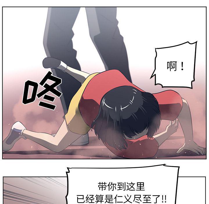 一条狗漫画韩漫全集-53无删减无遮挡章节图片 
