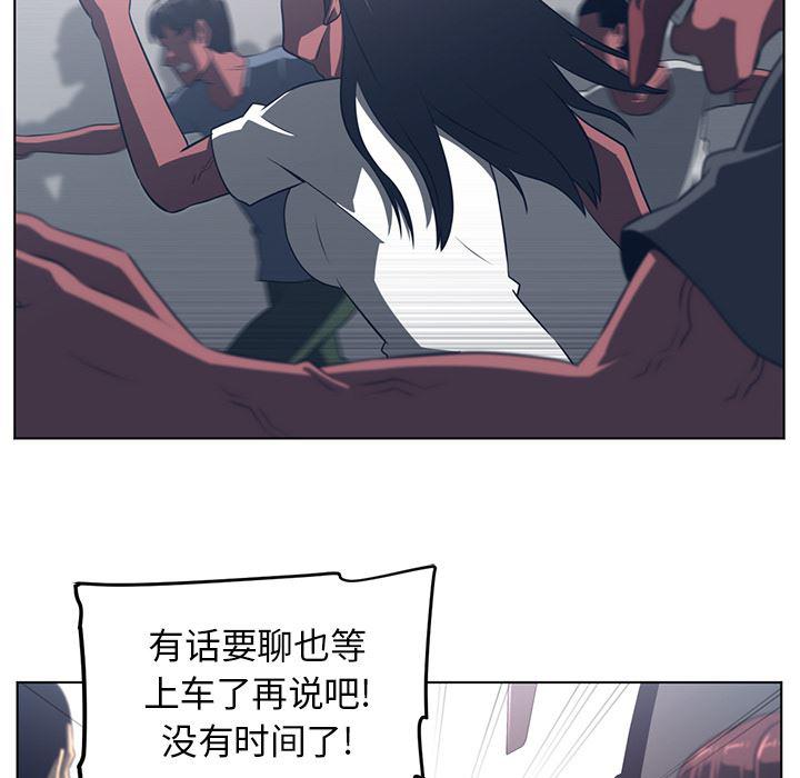 一条狗漫画韩漫全集-54无删减无遮挡章节图片 